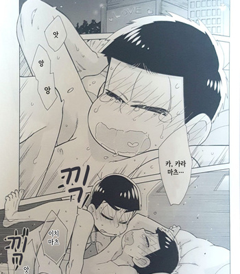 [daisy] Matsuno Ichimatsu wa suki to ienai – Osomatsu-san dj [kr] – Gay Manga sex 4