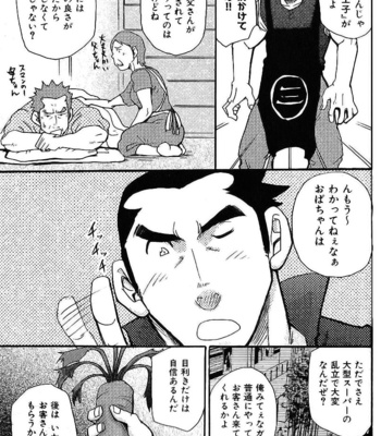[Matsu Takeshi] Yasai Ouji!! [JP] – Gay Manga sex 2