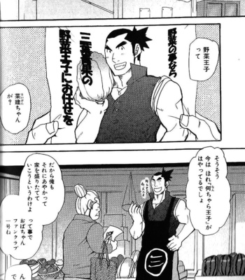 [Matsu Takeshi] Yasai Ouji!! [JP] – Gay Manga sex 3