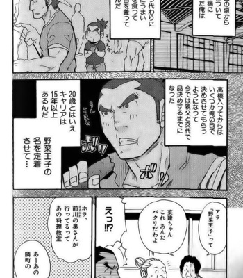 [Matsu Takeshi] Yasai Ouji!! [JP] – Gay Manga sex 5