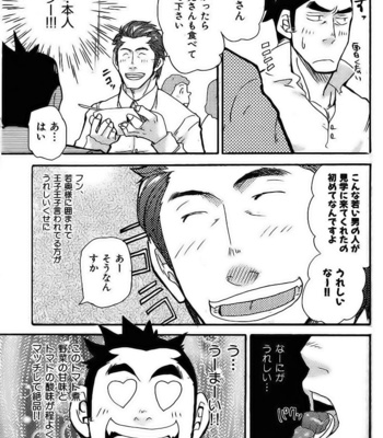 [Matsu Takeshi] Yasai Ouji!! [JP] – Gay Manga sex 6