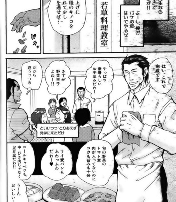 [Matsu Takeshi] Yasai Ouji!! [JP] – Gay Manga sex 7