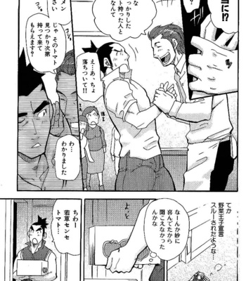 [Matsu Takeshi] Yasai Ouji!! [JP] – Gay Manga sex 9