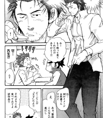 [Matsu Takeshi] Yasai Ouji!! [JP] – Gay Manga sex 10