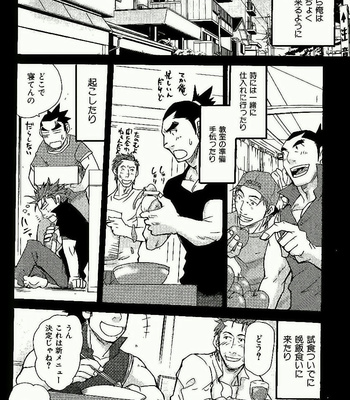 [Matsu Takeshi] Yasai Ouji!! [JP] – Gay Manga sex 12