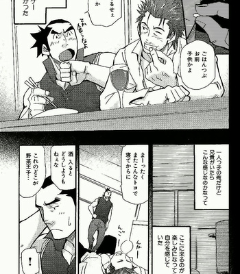 [Matsu Takeshi] Yasai Ouji!! [JP] – Gay Manga sex 13