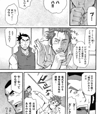 [Matsu Takeshi] Yasai Ouji!! [JP] – Gay Manga sex 15