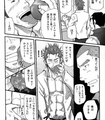 [Matsu Takeshi] Yasai Ouji!! [JP] – Gay Manga sex 16