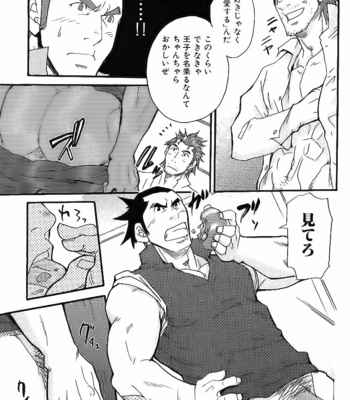 [Matsu Takeshi] Yasai Ouji!! [JP] – Gay Manga sex 17