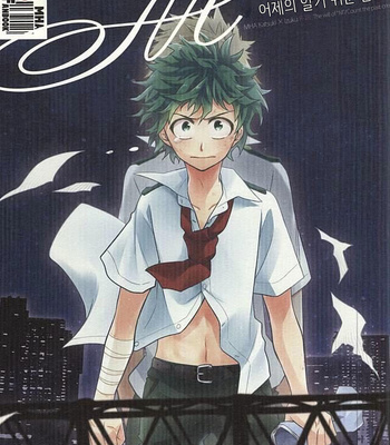 M no Yuigon / Kinou o Kazoeru Mono – My Hero Academia dj [kr] – Gay Manga thumbnail 001