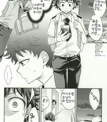 M no Yuigon / Kinou o Kazoeru Mono – My Hero Academia dj [kr] – Gay Manga sex 3
