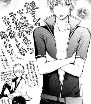 [KIKKAWA Shou] Gintama dj – Bloomin! [Eng] – Gay Manga sex 28