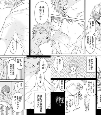 [HAIZAKI Mejiro] Inmu Kyoushi, Shiiku Kaikin [JP] – Gay Manga sex 7