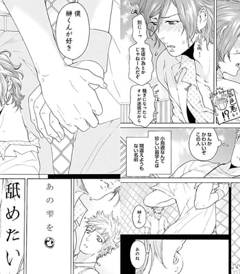[HAIZAKI Mejiro] Inmu Kyoushi, Shiiku Kaikin [JP] – Gay Manga sex 8