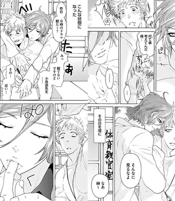 [HAIZAKI Mejiro] Inmu Kyoushi, Shiiku Kaikin [JP] – Gay Manga sex 9