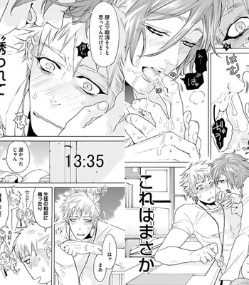 [HAIZAKI Mejiro] Inmu Kyoushi, Shiiku Kaikin [JP] – Gay Manga sex 10