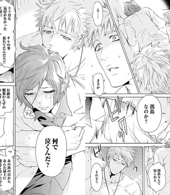[HAIZAKI Mejiro] Inmu Kyoushi, Shiiku Kaikin [JP] – Gay Manga sex 13