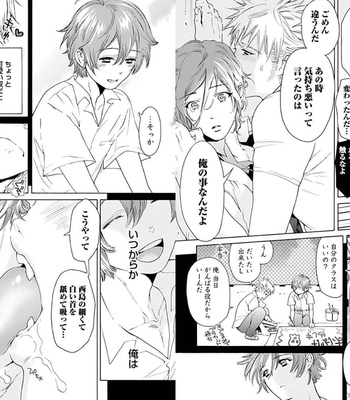 [HAIZAKI Mejiro] Inmu Kyoushi, Shiiku Kaikin [JP] – Gay Manga sex 14
