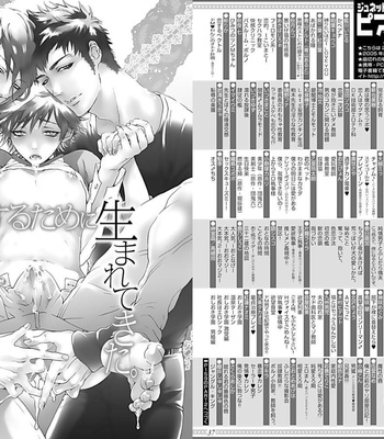 [HAIZAKI Mejiro] Inmu Kyoushi, Shiiku Kaikin [JP] – Gay Manga sex 21