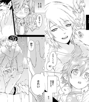 [HAIZAKI Mejiro] Inmu Kyoushi, Shiiku Kaikin [JP] – Gay Manga sex 22