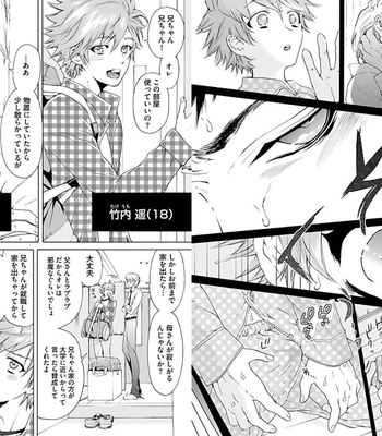 [HAIZAKI Mejiro] Inmu Kyoushi, Shiiku Kaikin [JP] – Gay Manga sex 23