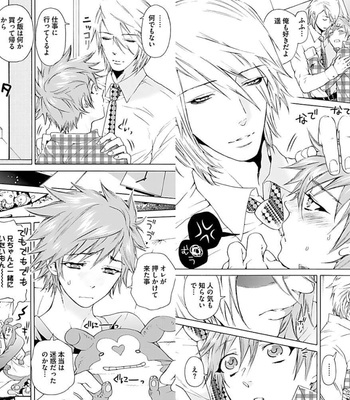 [HAIZAKI Mejiro] Inmu Kyoushi, Shiiku Kaikin [JP] – Gay Manga sex 24