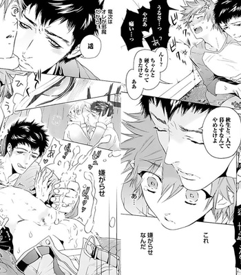 [HAIZAKI Mejiro] Inmu Kyoushi, Shiiku Kaikin [JP] – Gay Manga sex 26