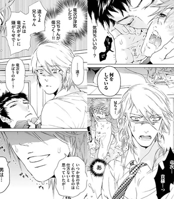 [HAIZAKI Mejiro] Inmu Kyoushi, Shiiku Kaikin [JP] – Gay Manga sex 27