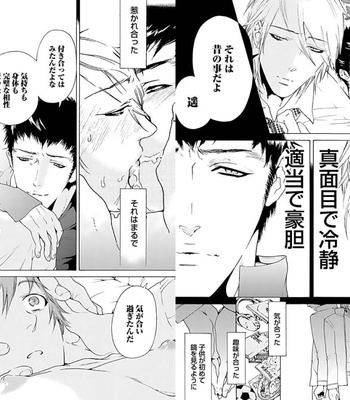 [HAIZAKI Mejiro] Inmu Kyoushi, Shiiku Kaikin [JP] – Gay Manga sex 29