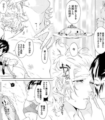 [HAIZAKI Mejiro] Inmu Kyoushi, Shiiku Kaikin [JP] – Gay Manga sex 39