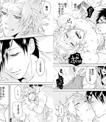 [HAIZAKI Mejiro] Inmu Kyoushi, Shiiku Kaikin [JP] – Gay Manga sex 40