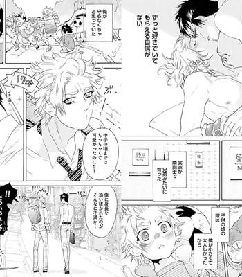 [HAIZAKI Mejiro] Inmu Kyoushi, Shiiku Kaikin [JP] – Gay Manga sex 41