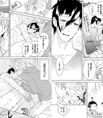 [HAIZAKI Mejiro] Inmu Kyoushi, Shiiku Kaikin [JP] – Gay Manga sex 43