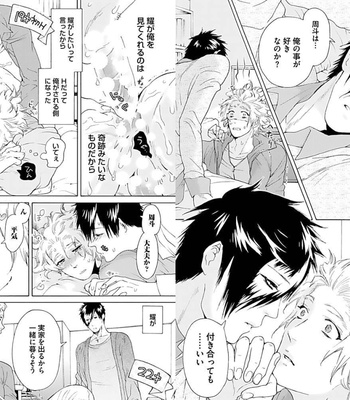 [HAIZAKI Mejiro] Inmu Kyoushi, Shiiku Kaikin [JP] – Gay Manga sex 44
