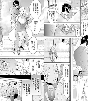 [HAIZAKI Mejiro] Inmu Kyoushi, Shiiku Kaikin [JP] – Gay Manga sex 45