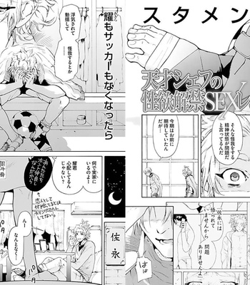 [HAIZAKI Mejiro] Inmu Kyoushi, Shiiku Kaikin [JP] – Gay Manga sex 52