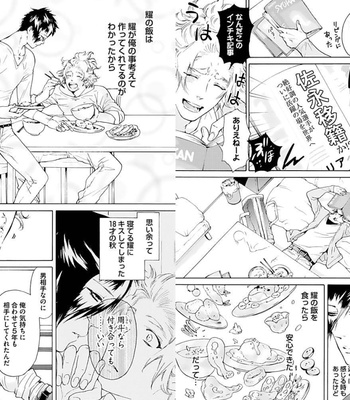[HAIZAKI Mejiro] Inmu Kyoushi, Shiiku Kaikin [JP] – Gay Manga sex 53