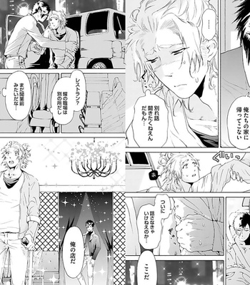[HAIZAKI Mejiro] Inmu Kyoushi, Shiiku Kaikin [JP] – Gay Manga sex 57