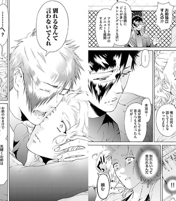 [HAIZAKI Mejiro] Inmu Kyoushi, Shiiku Kaikin [JP] – Gay Manga sex 58
