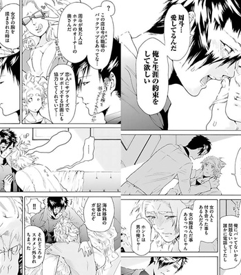 [HAIZAKI Mejiro] Inmu Kyoushi, Shiiku Kaikin [JP] – Gay Manga sex 59