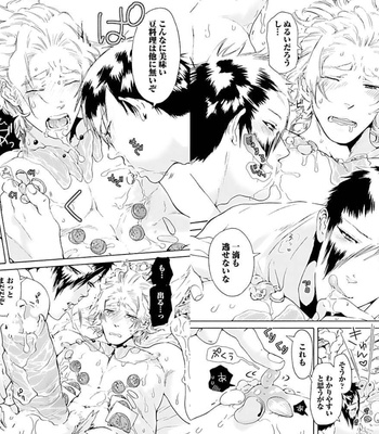 [HAIZAKI Mejiro] Inmu Kyoushi, Shiiku Kaikin [JP] – Gay Manga sex 62