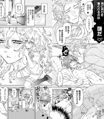 [HAIZAKI Mejiro] Inmu Kyoushi, Shiiku Kaikin [JP] – Gay Manga sex 68