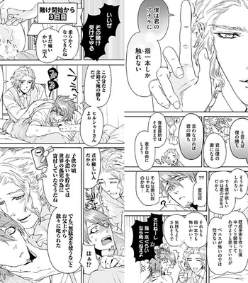 [HAIZAKI Mejiro] Inmu Kyoushi, Shiiku Kaikin [JP] – Gay Manga sex 70