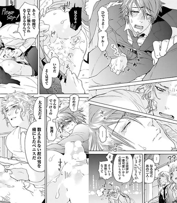 [HAIZAKI Mejiro] Inmu Kyoushi, Shiiku Kaikin [JP] – Gay Manga sex 75