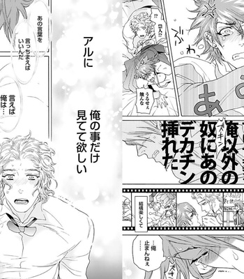 [HAIZAKI Mejiro] Inmu Kyoushi, Shiiku Kaikin [JP] – Gay Manga sex 76