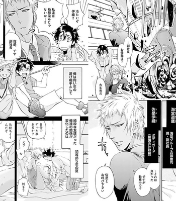 [HAIZAKI Mejiro] Inmu Kyoushi, Shiiku Kaikin [JP] – Gay Manga sex 84