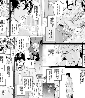 [HAIZAKI Mejiro] Inmu Kyoushi, Shiiku Kaikin [JP] – Gay Manga sex 85