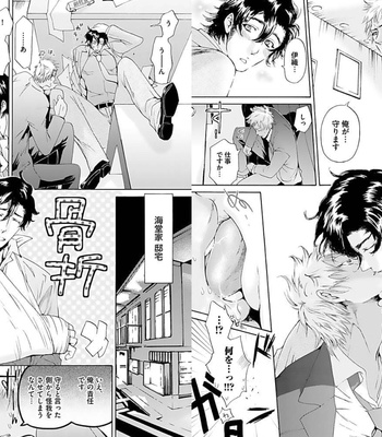[HAIZAKI Mejiro] Inmu Kyoushi, Shiiku Kaikin [JP] – Gay Manga sex 86