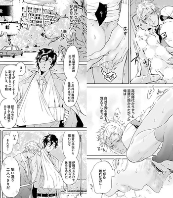 [HAIZAKI Mejiro] Inmu Kyoushi, Shiiku Kaikin [JP] – Gay Manga sex 88