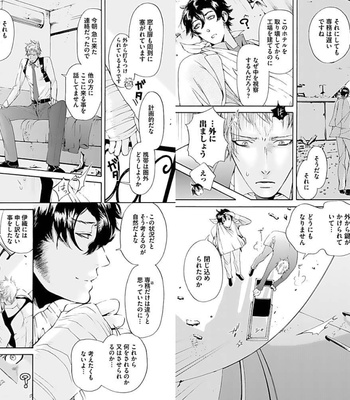 [HAIZAKI Mejiro] Inmu Kyoushi, Shiiku Kaikin [JP] – Gay Manga sex 89